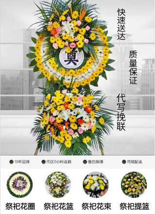 浙江省台州椒江区葭沚街道建库村花圈代送